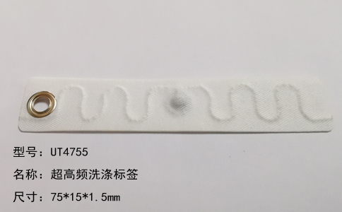 RFID超高頻被服管理布草洗滌電子標(biāo)簽UT4755 RFID超高頻被服管理布草洗滌電子標(biāo)簽UT4755
